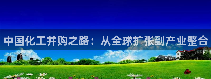 球盟会最新网
