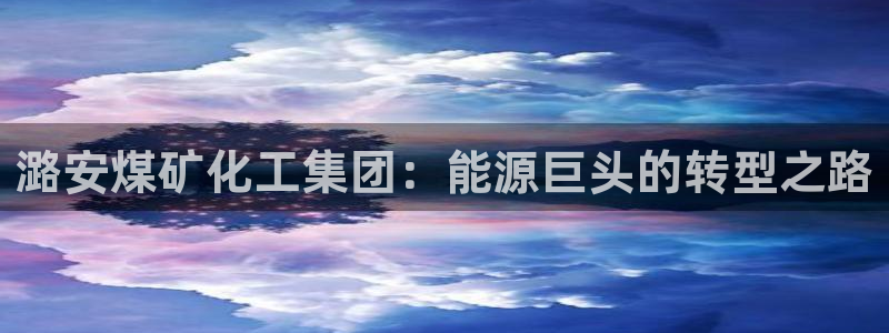 球盟会官网