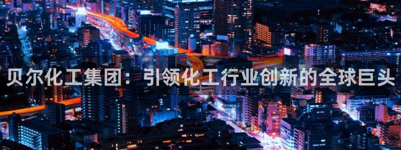球盟会官方网站是什么