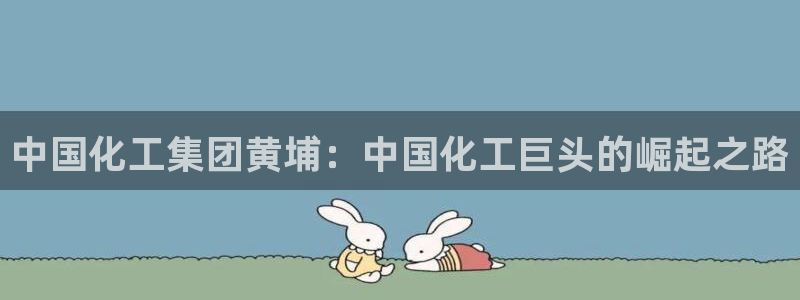 球盟会邮箱