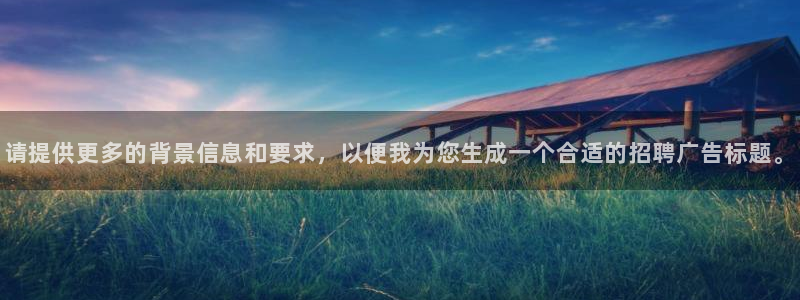 球盟会黑台子吗：请提供更多的背景信息和要求，以便我为您生成一