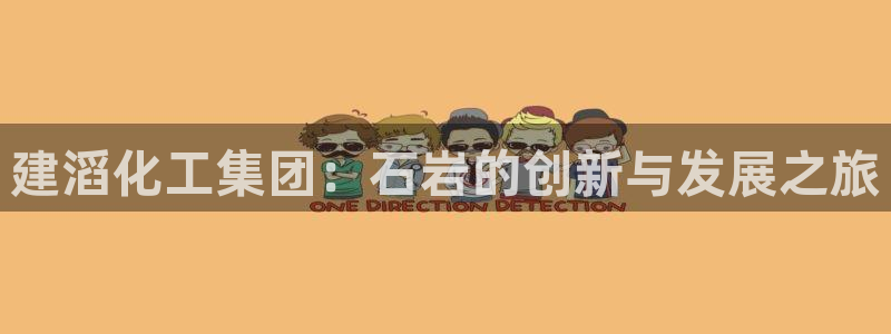 球盟会登陆