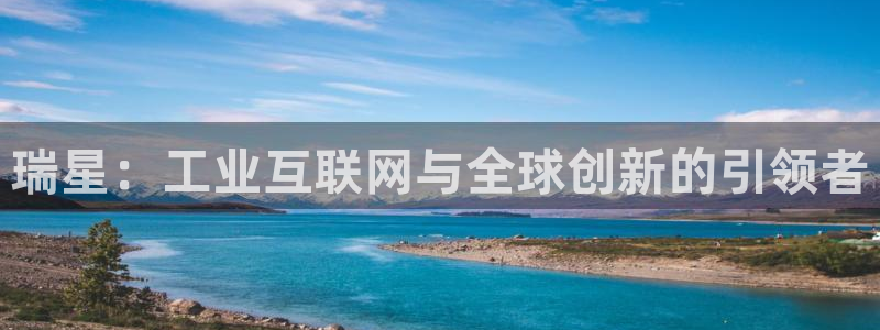球盟会有限公司怎么样