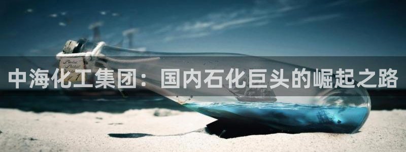 球盟会和中欧