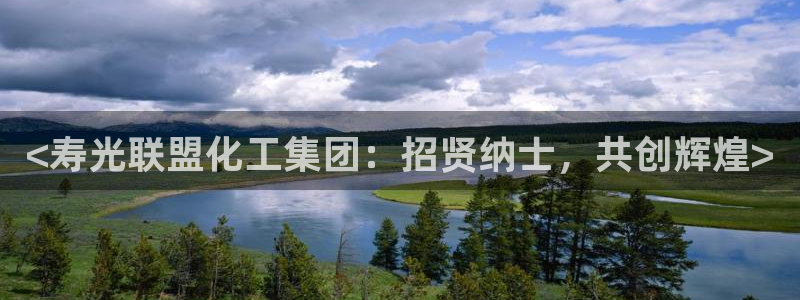 球盟会app安装