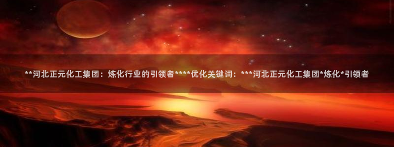 球盟会手机网页版