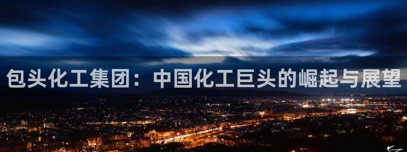 球盟会app网址多少号